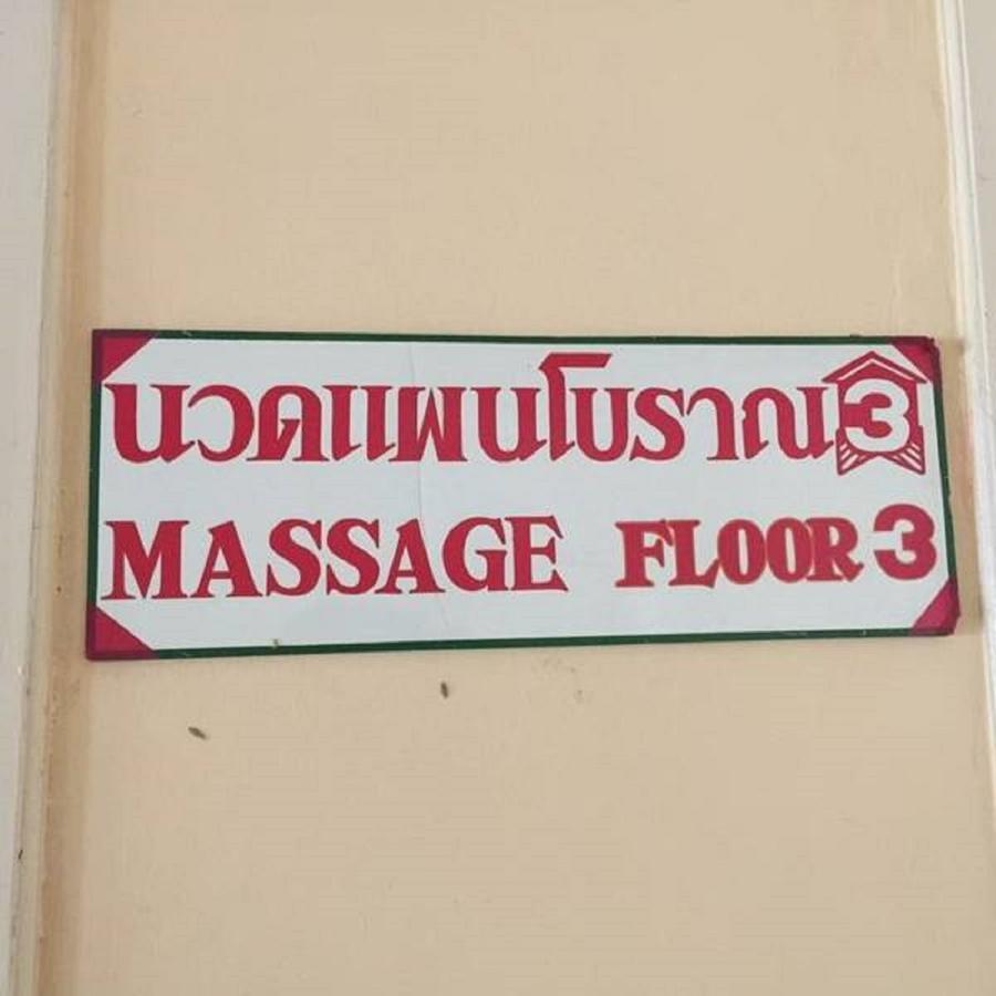 Daeng Plaza Hotel Phuket Eksteriør bilde